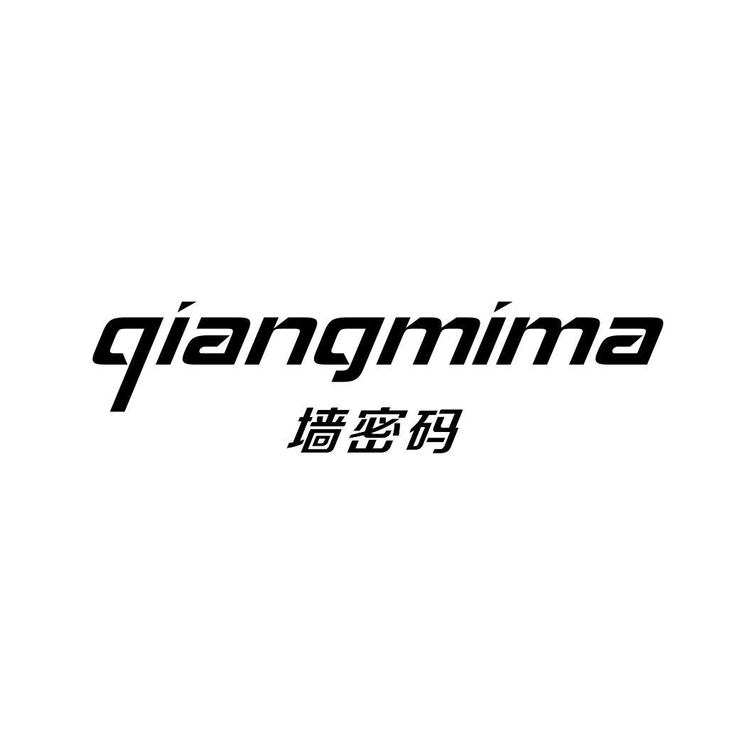 墙密码QIANGMIMA