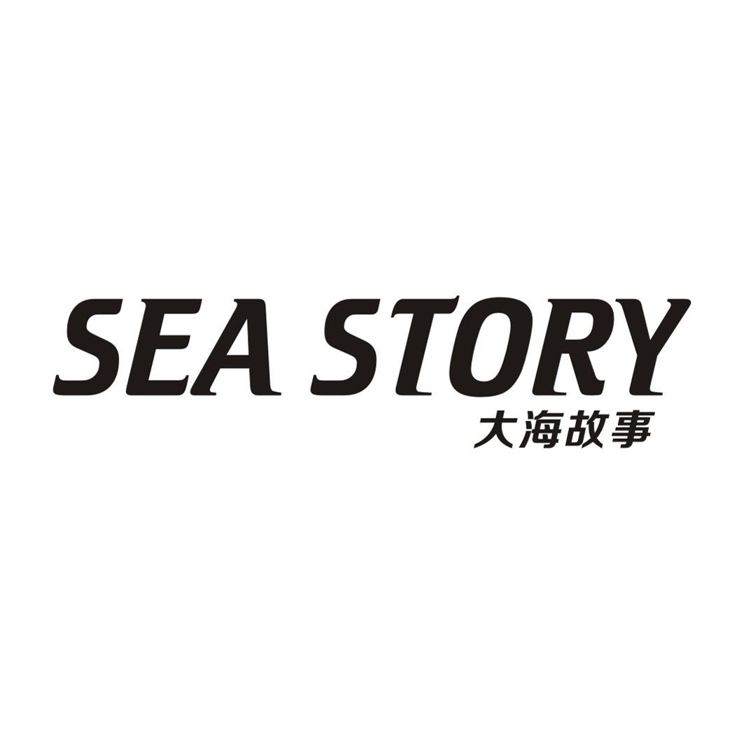 大海故事SEA STORY