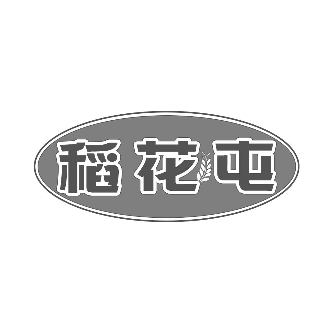 稻花屯