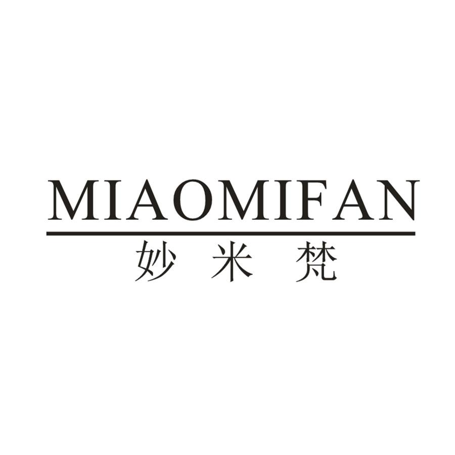 妙米梵