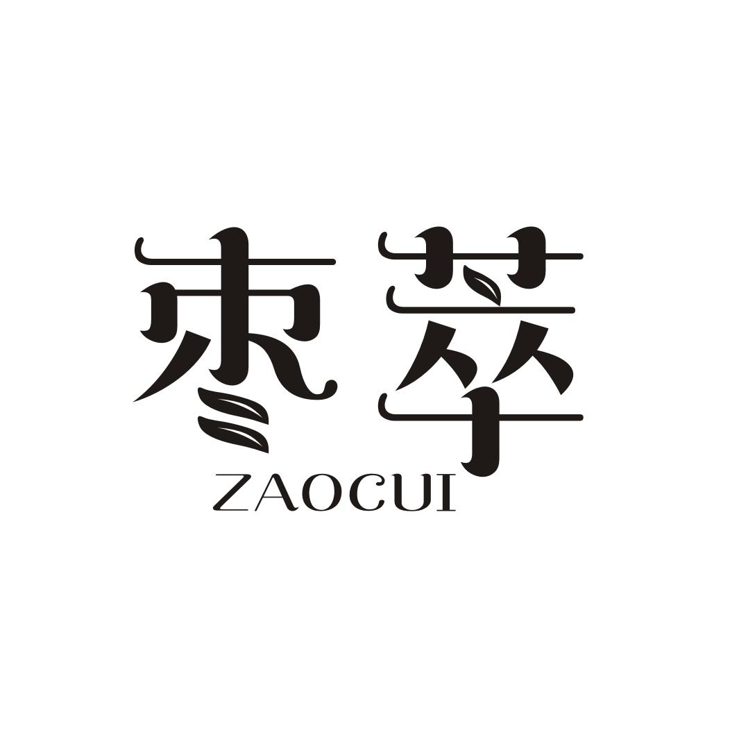 枣萃