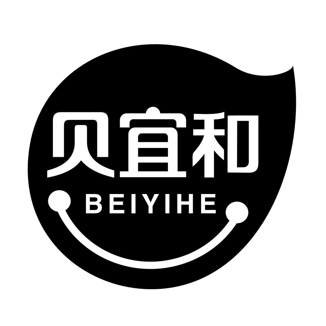 贝宜和
