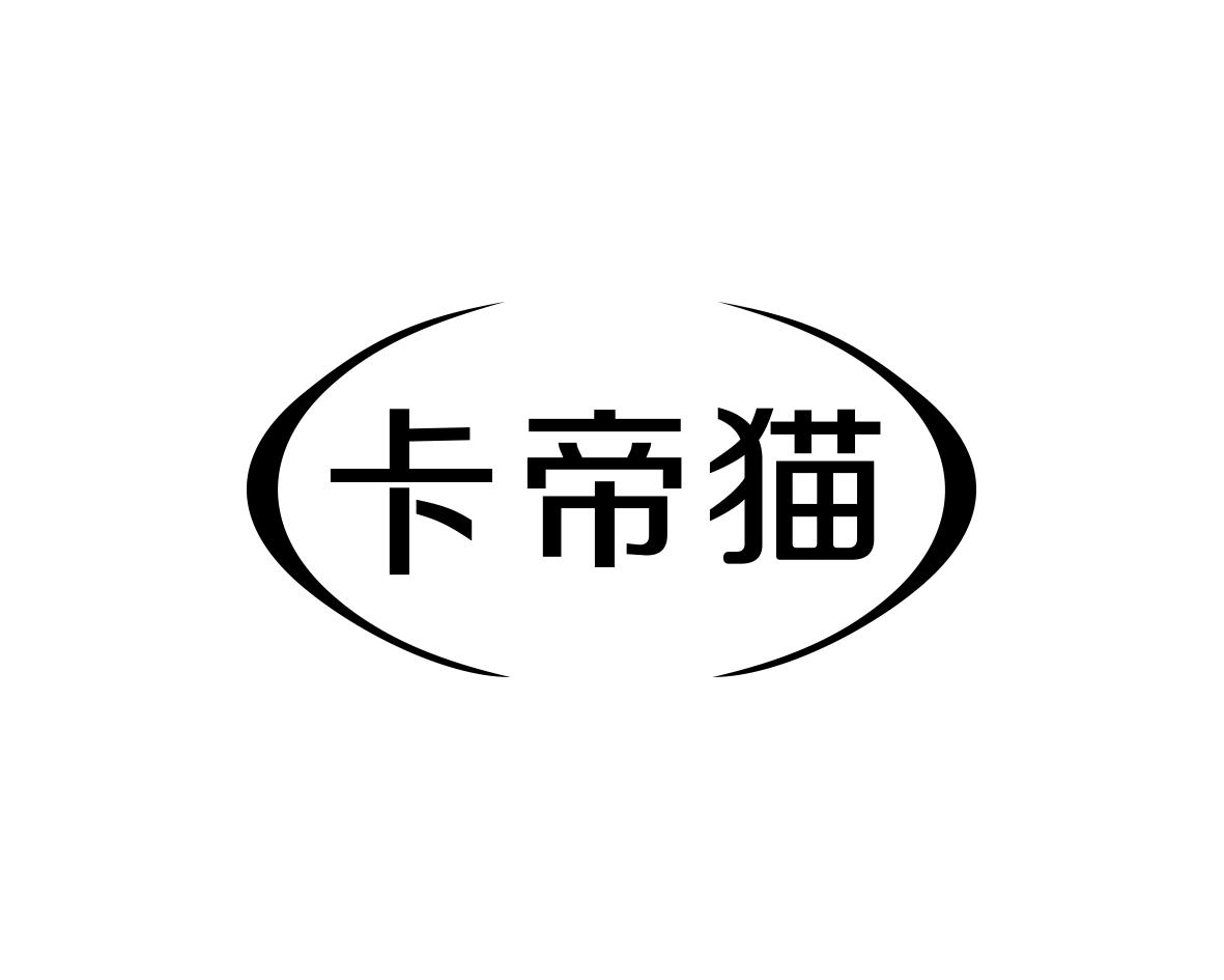 卡帝猫