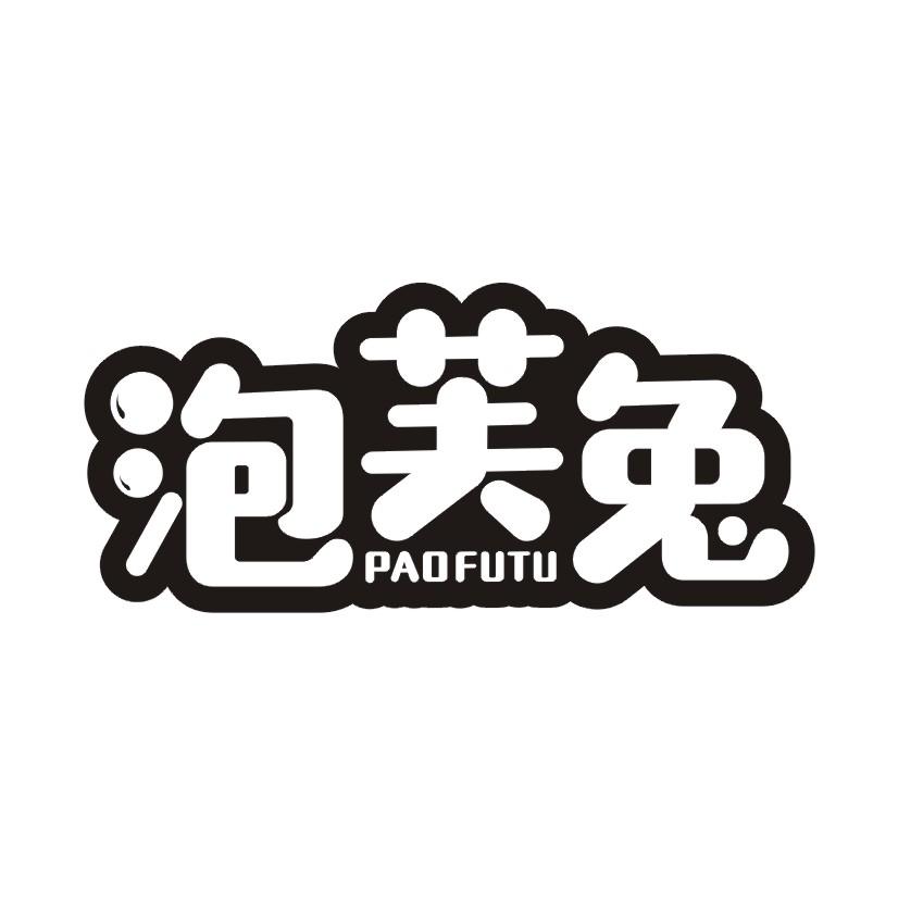 泡芙兔