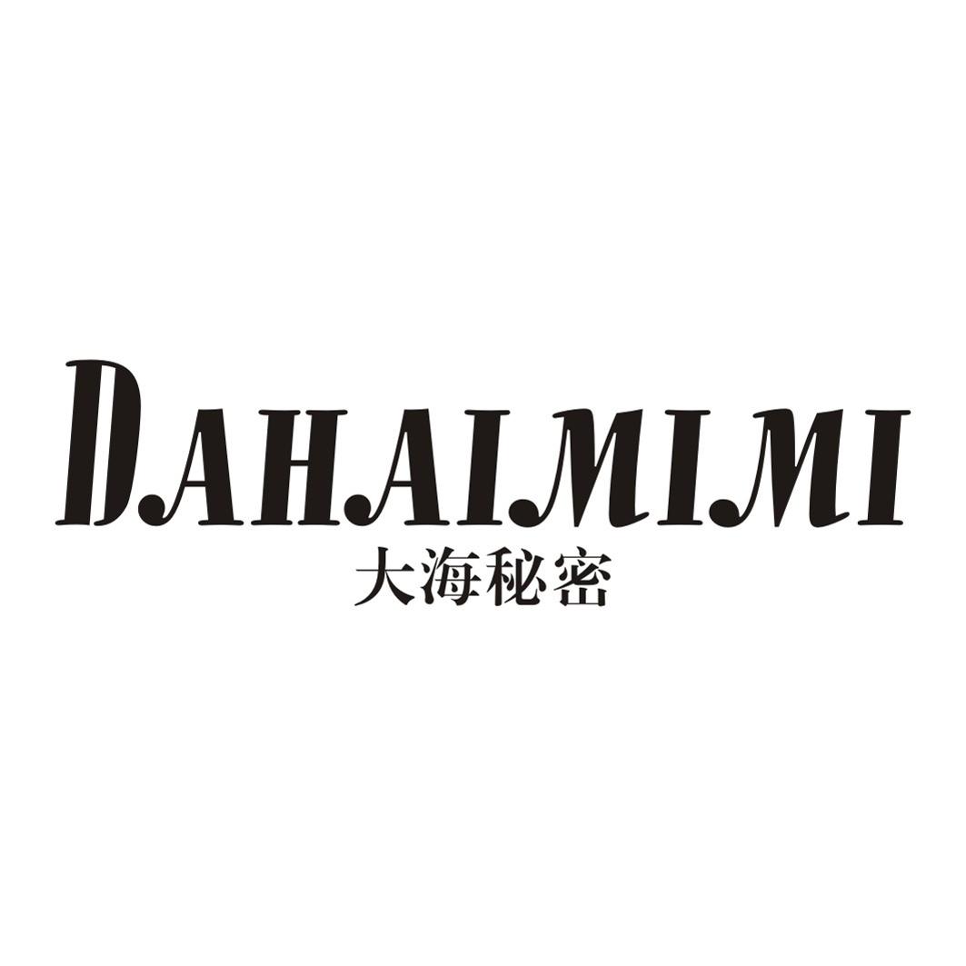 大海秘密DAHAIMIMI