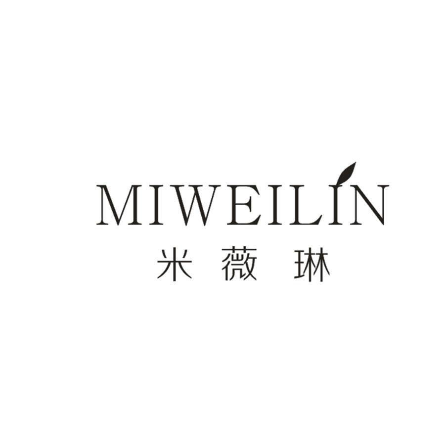 米薇琳