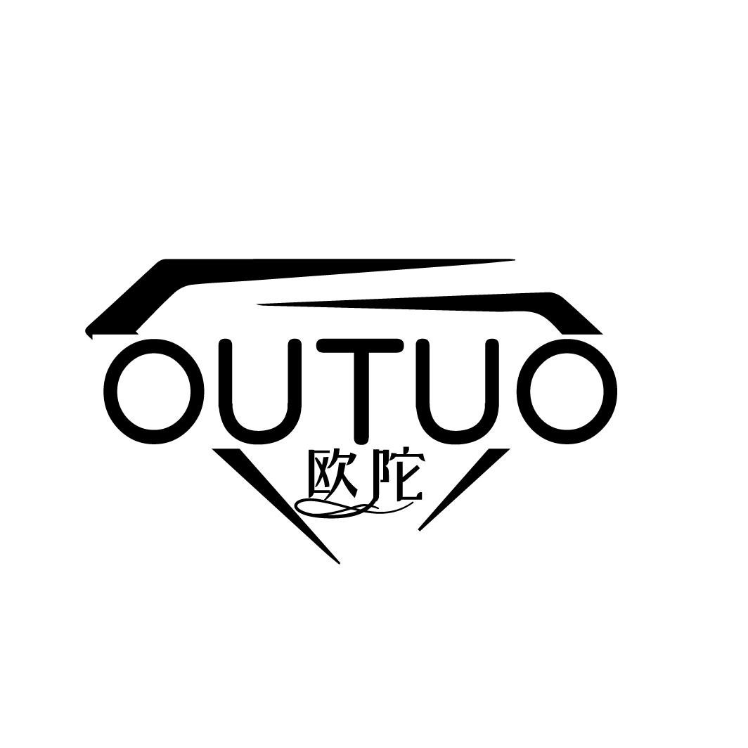 欧陀
OUTUO