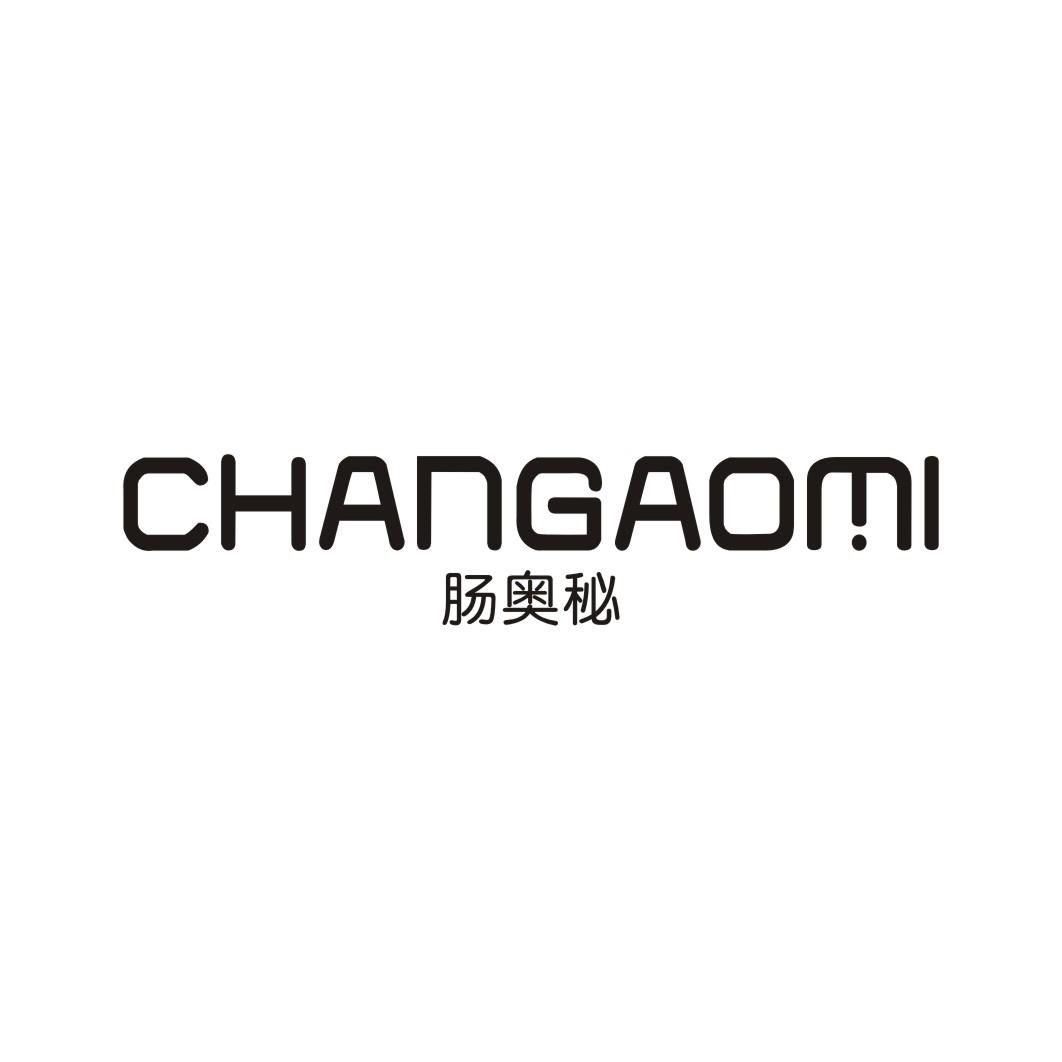 肠奥秘CHANGAOMI