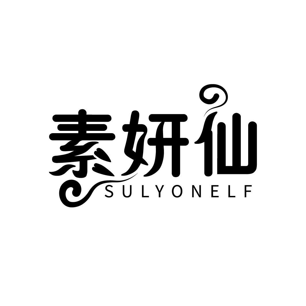 素妍仙
SULYONELF