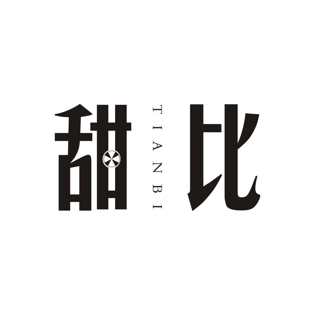 甜比