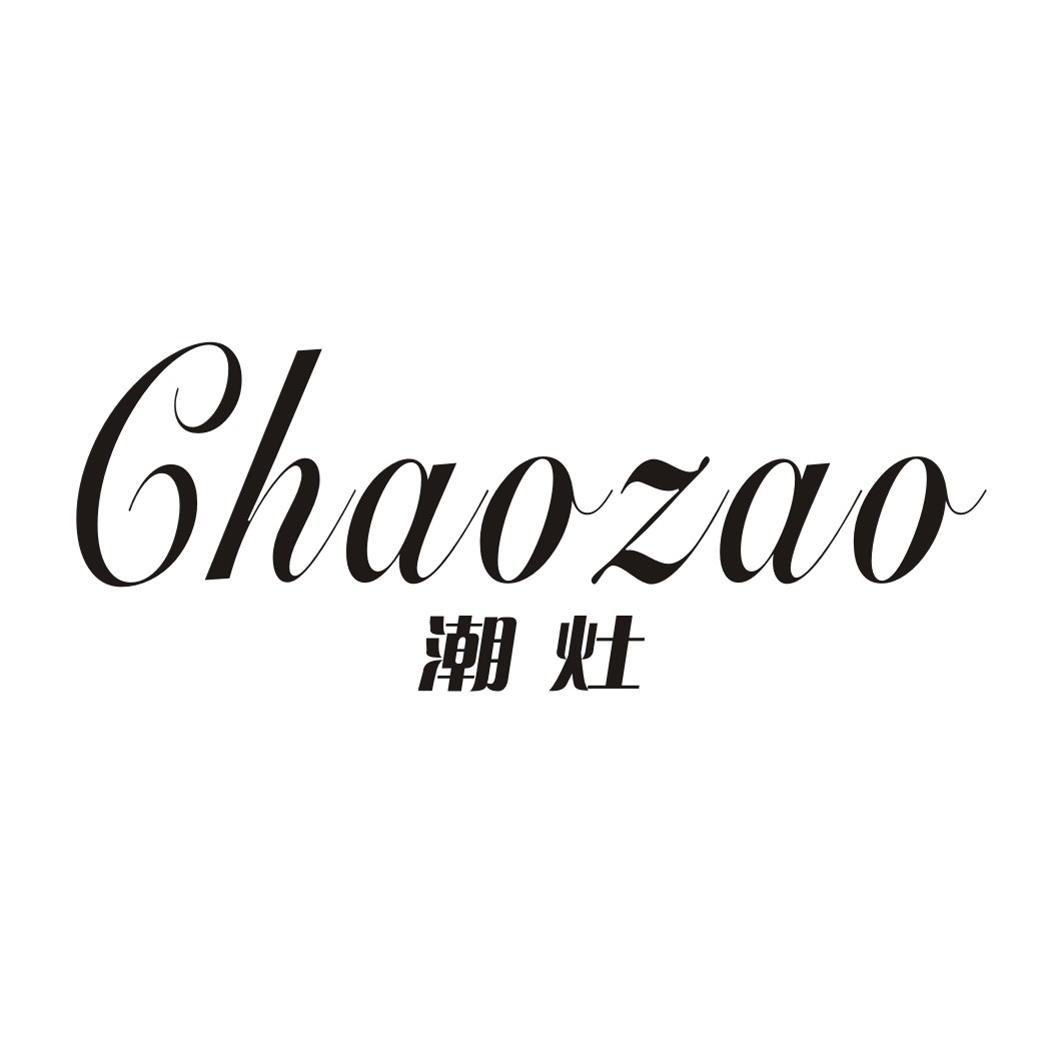 潮灶CHAOZAO