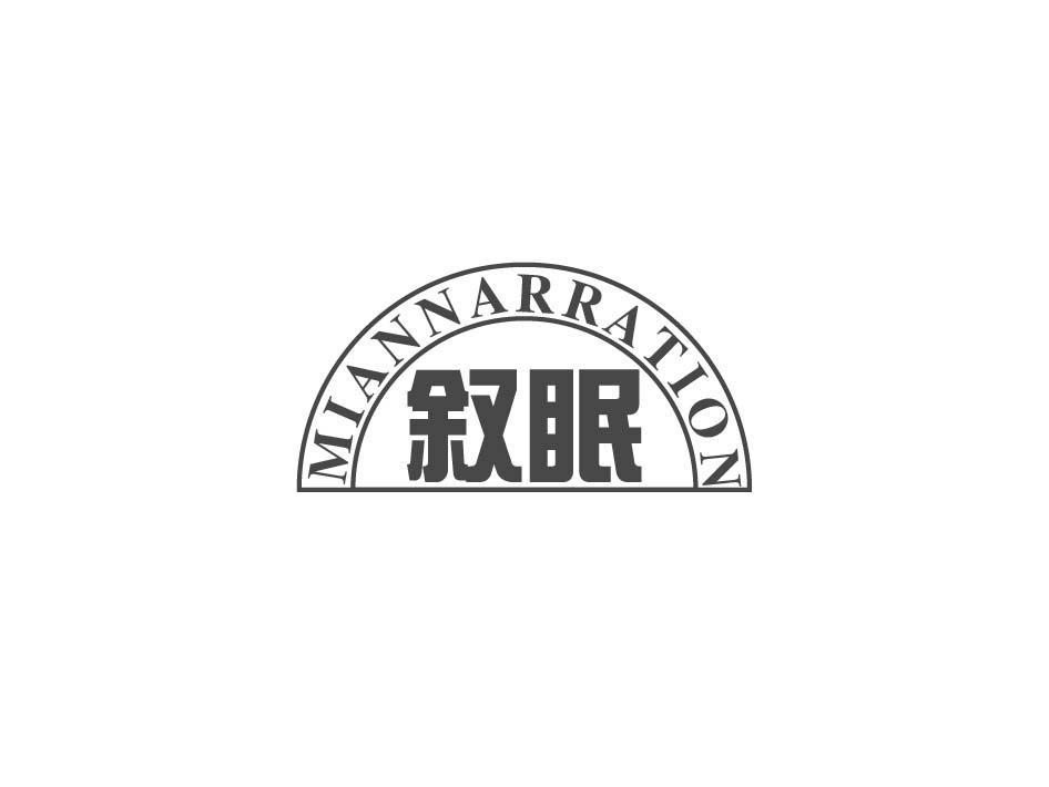 MIANNARRATION 叙眠