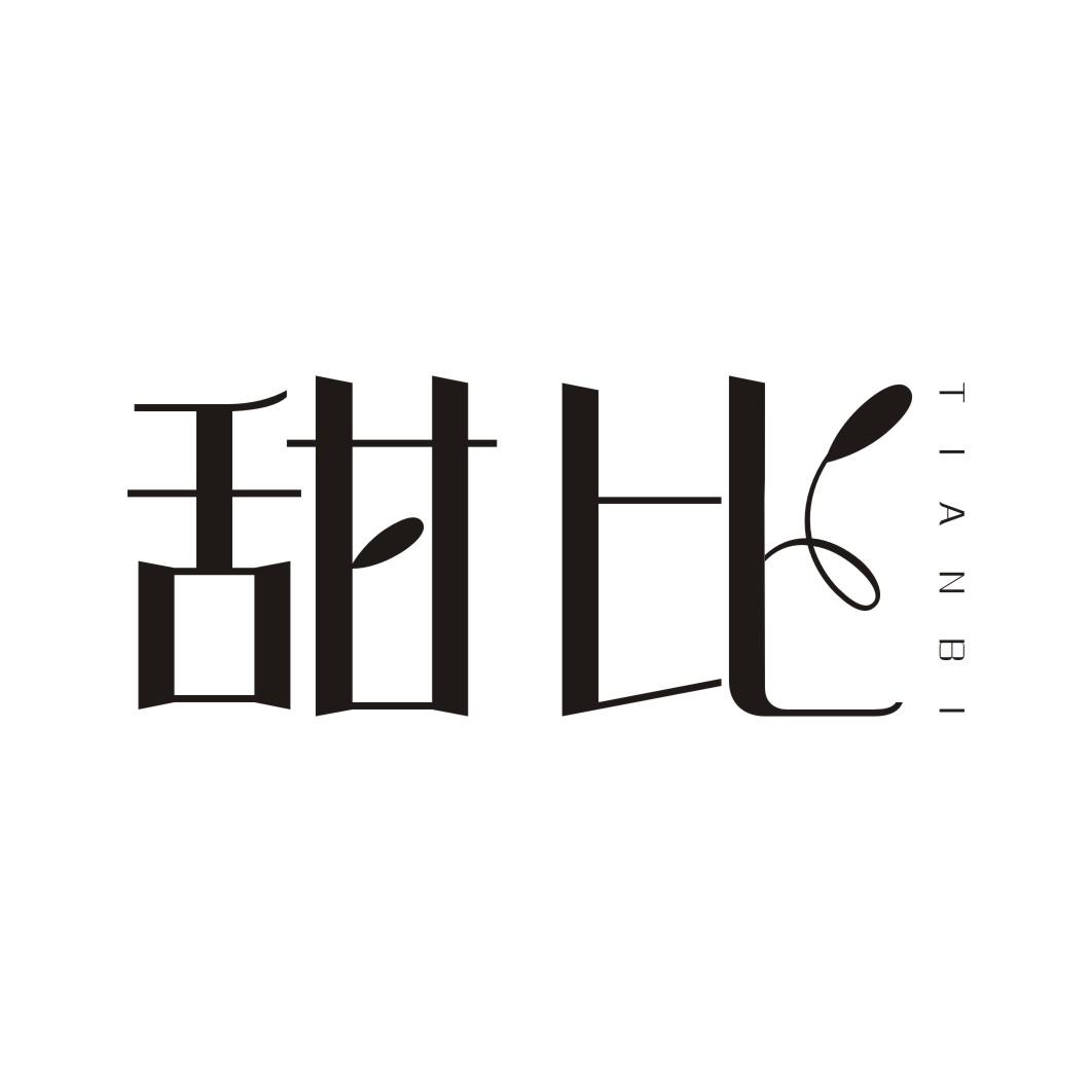 甜比