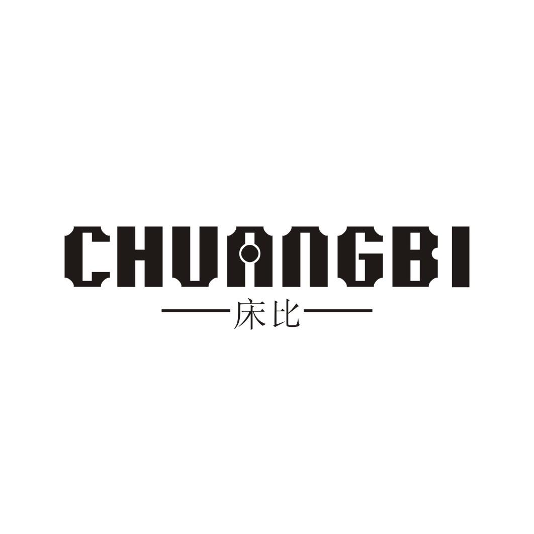 床比CHUANGBI