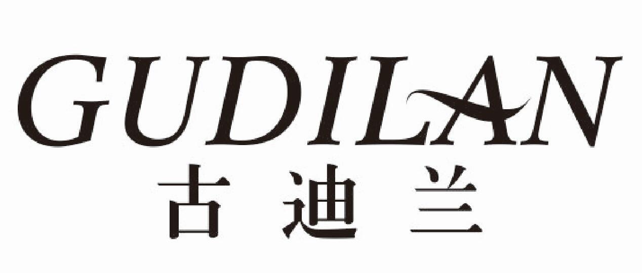 古迪兰