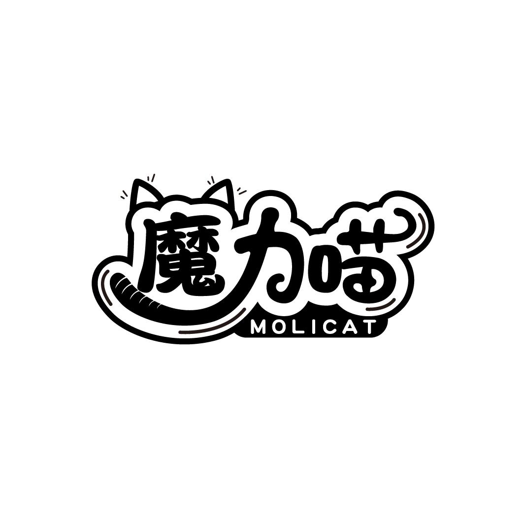 魔力喵
MOLICAT