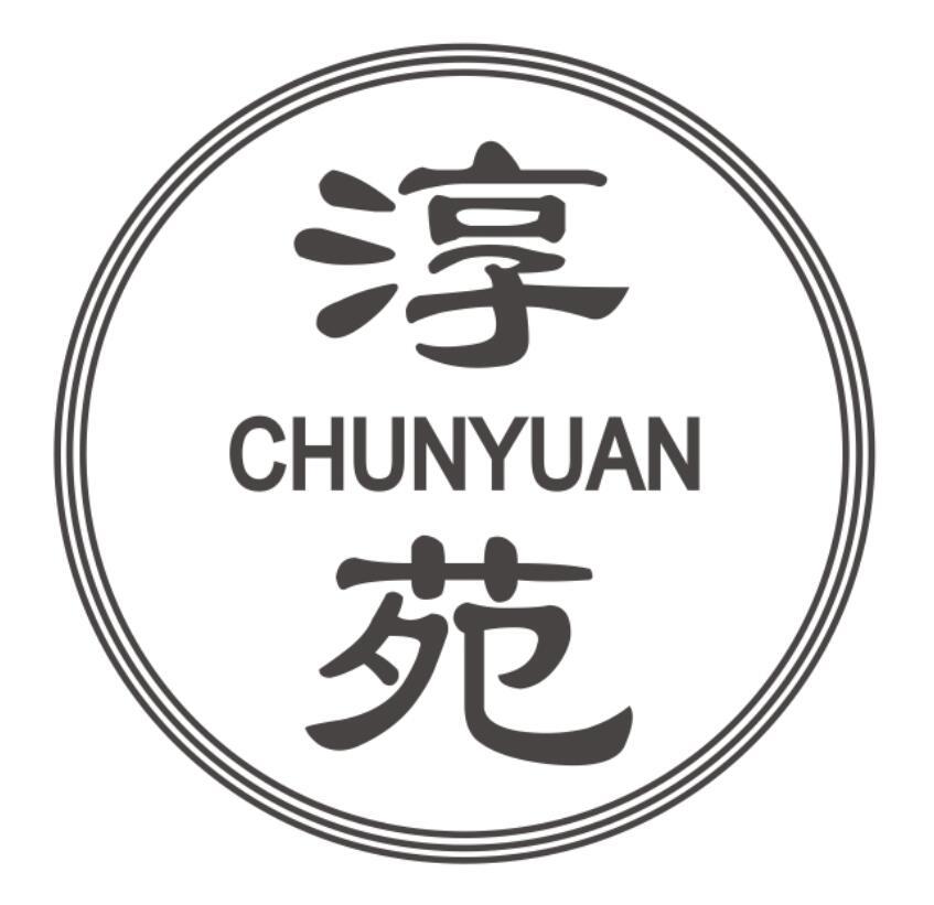 淳苑chunyuan