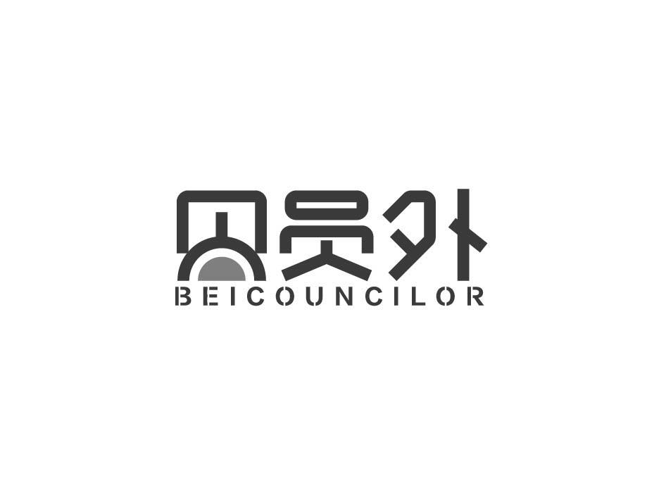 贝员外 BEICOUNCILOR