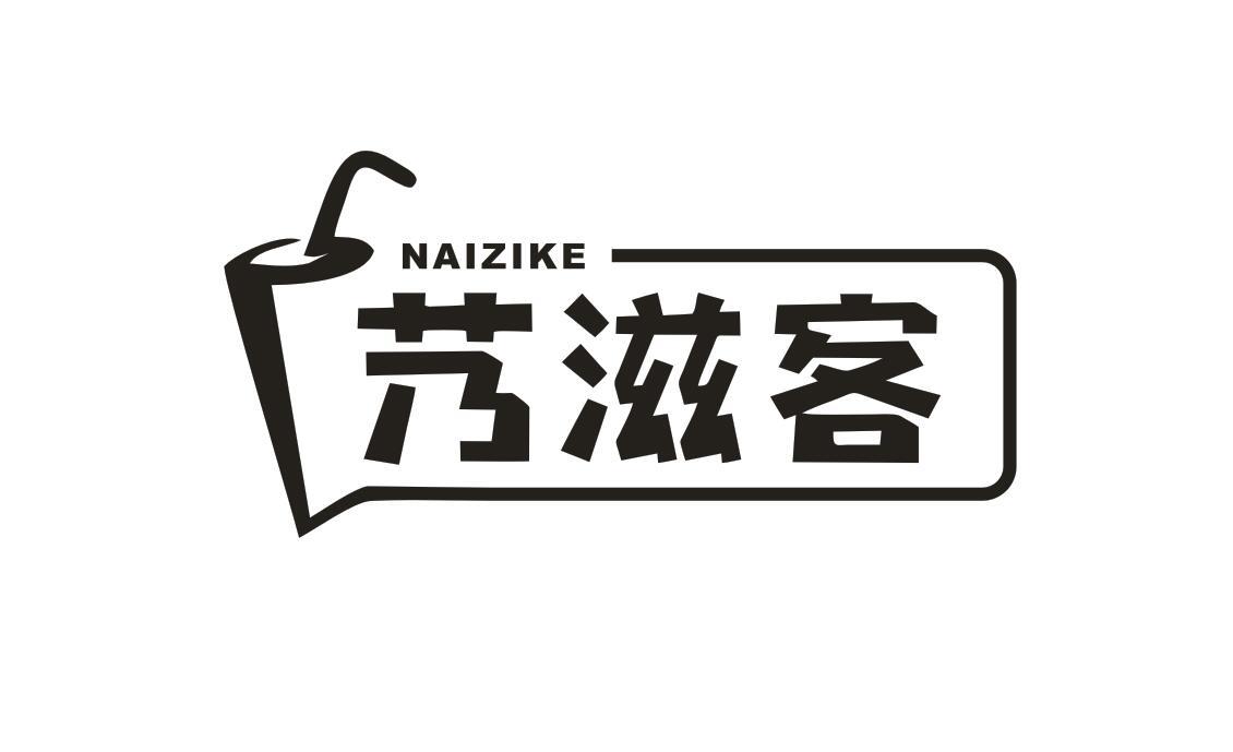 艿滋客