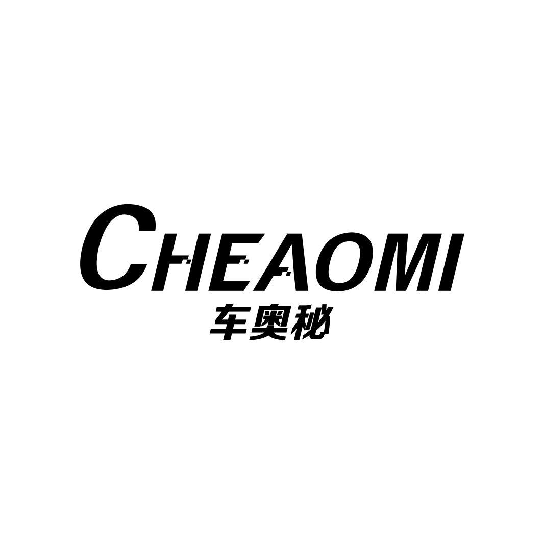 车奥秘CHEAOMI