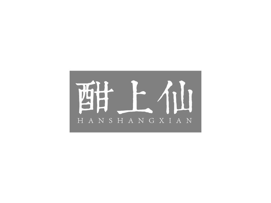 酣上仙