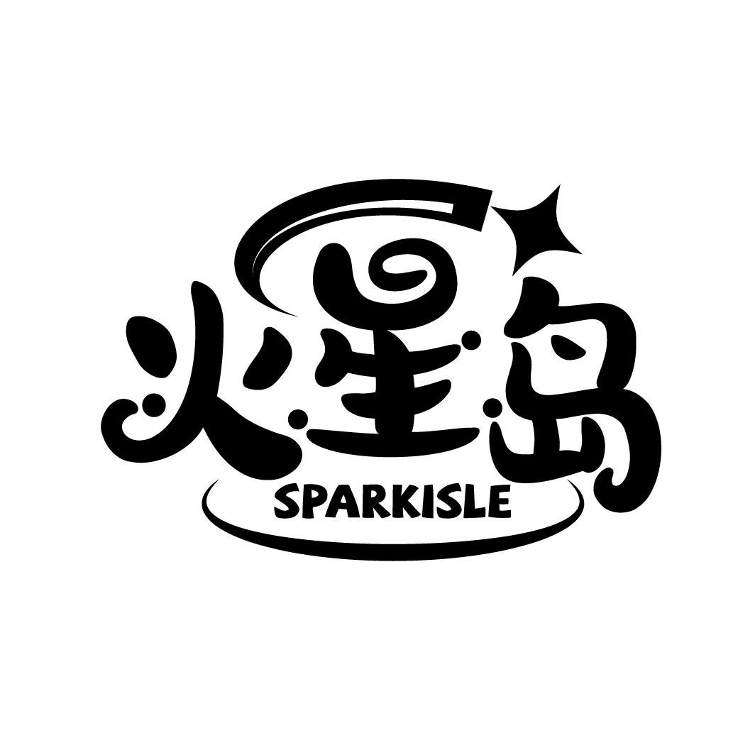 火星岛
SPARKISLE