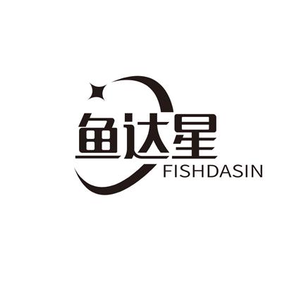 鱼达星FISHDASIN