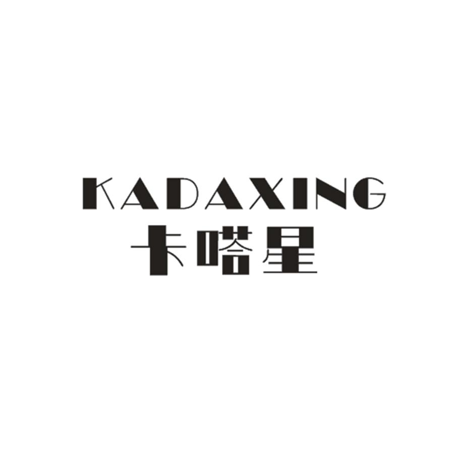 卡嗒星