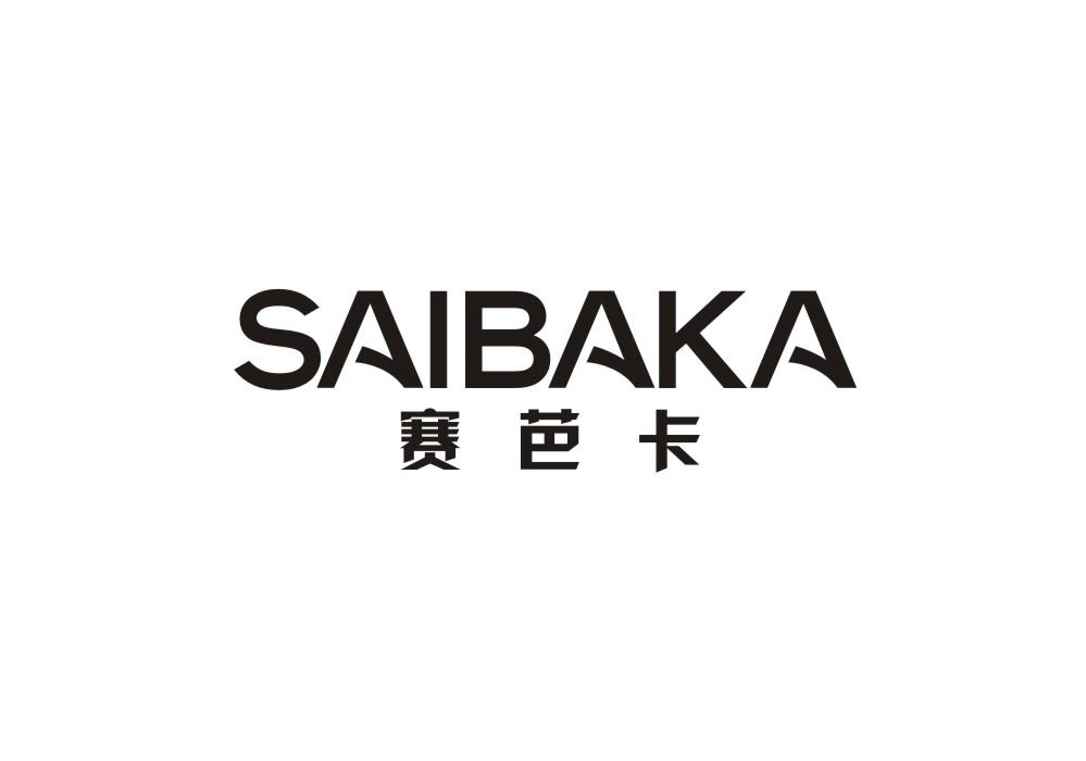 赛芭卡
