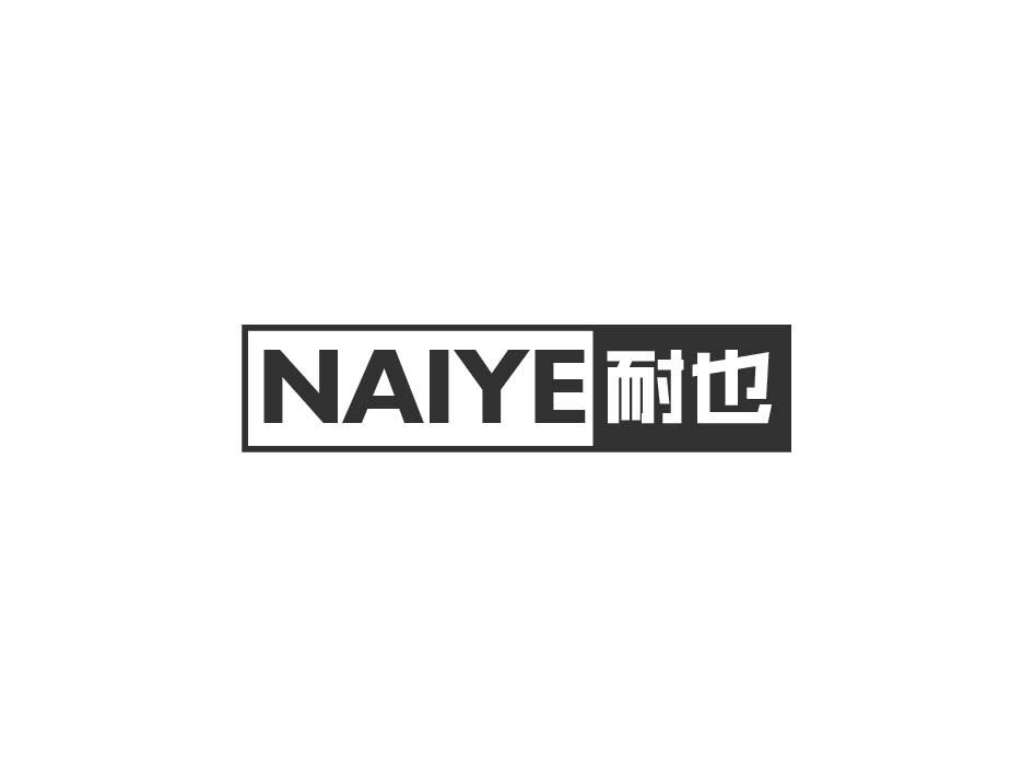 耐也;NAIYE