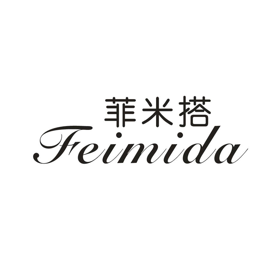 菲米搭