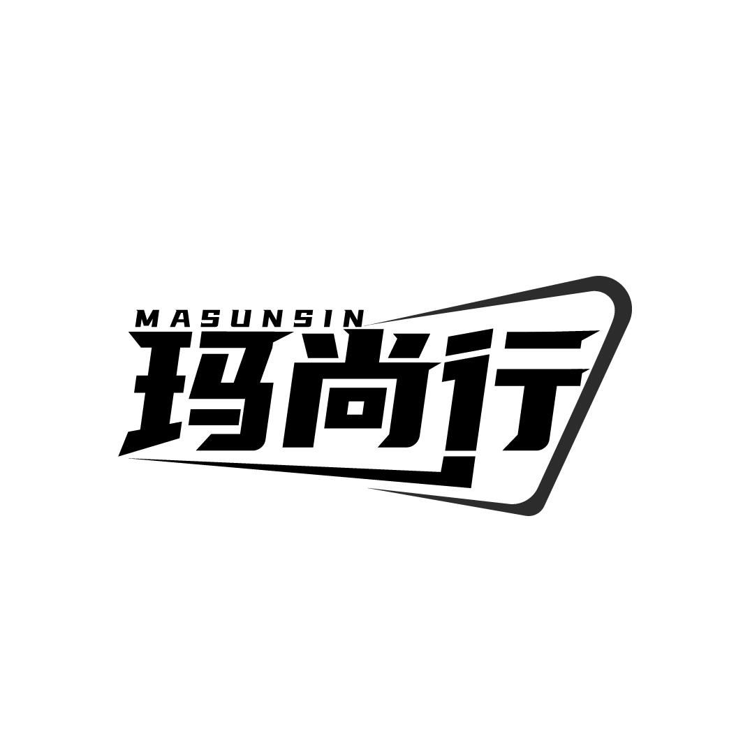 玛尚行
MASUNSIN