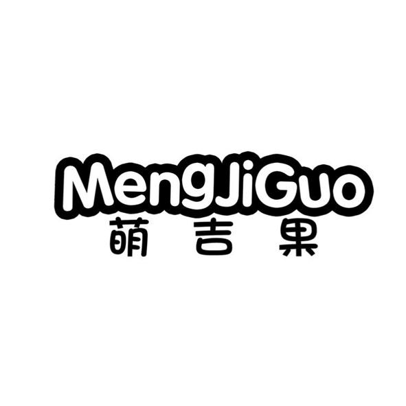 萌吉果