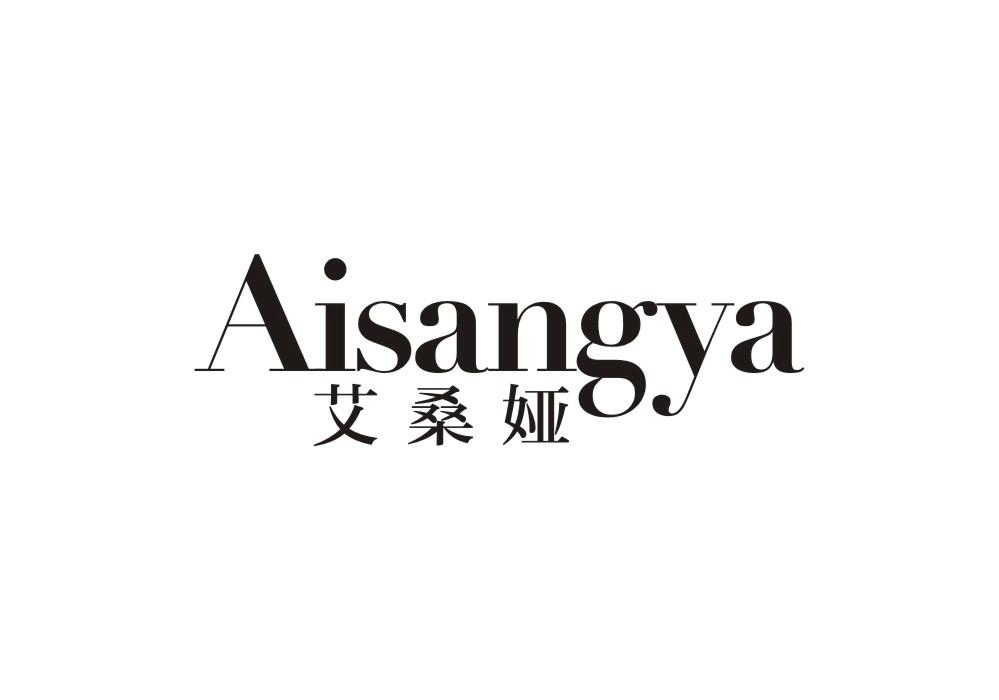 艾桑娅