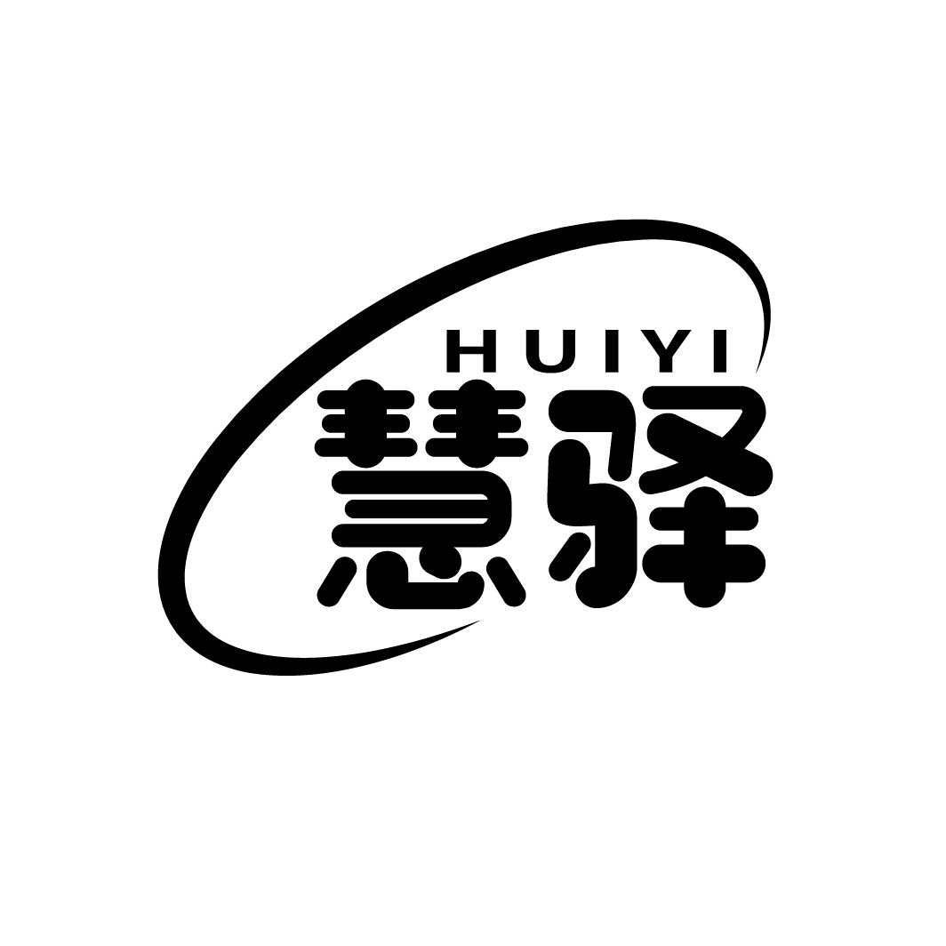 慧驿
HUIYI