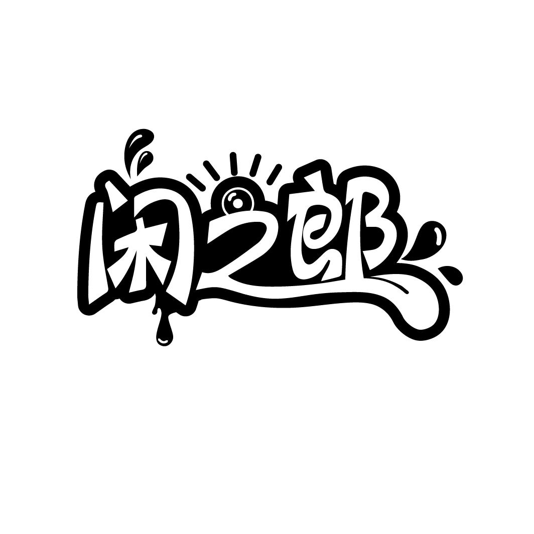 闲之郎