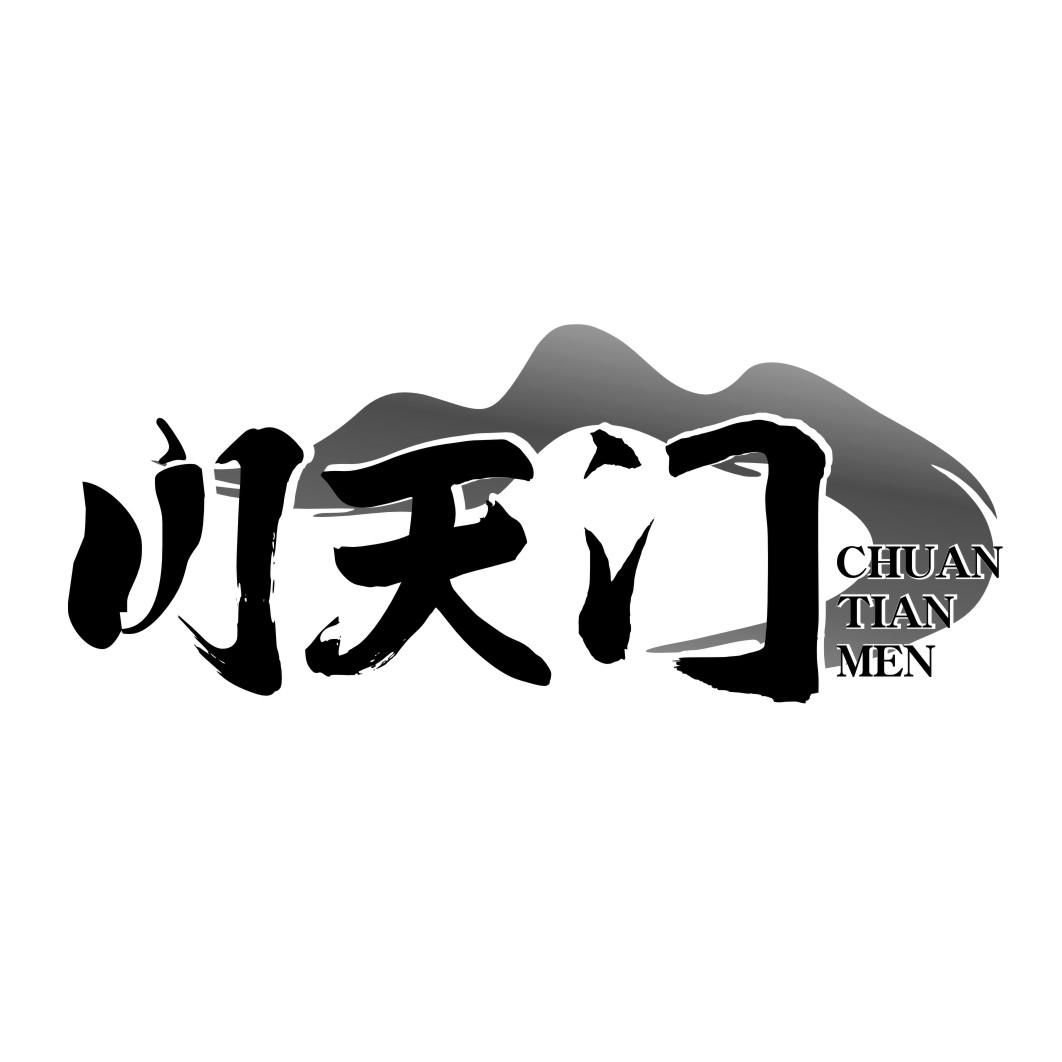 川天门CHUANTIANMEN