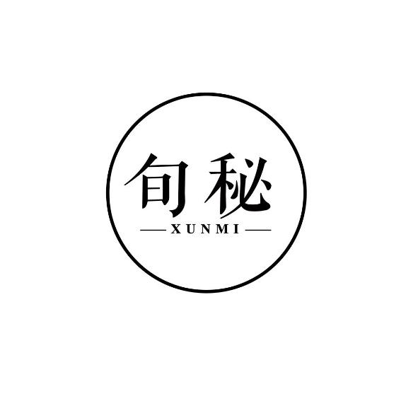 旬秘
