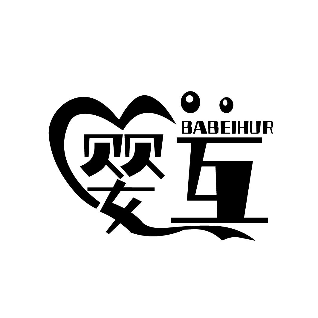 婴互
BABEIHUR