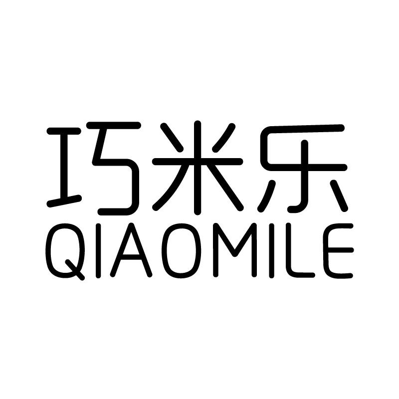 巧米乐 