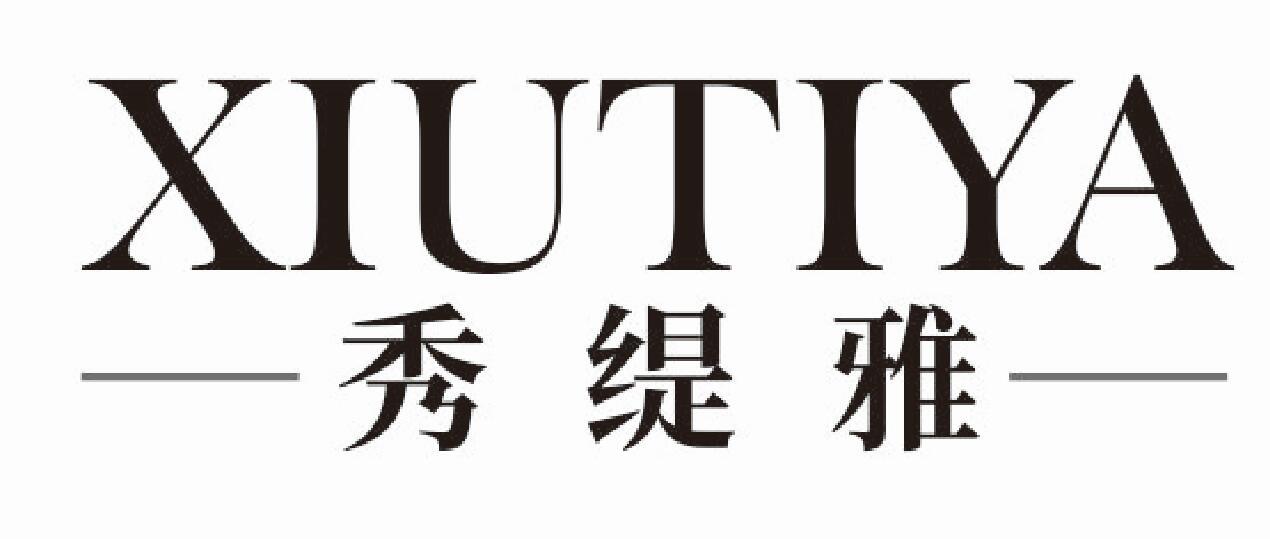 秀缇雅