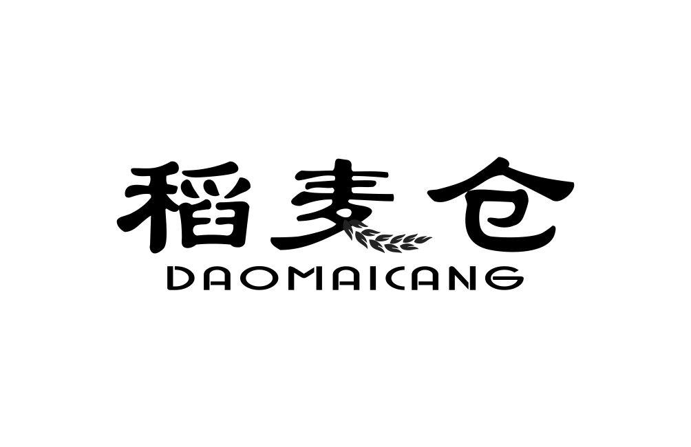 稻麦仓