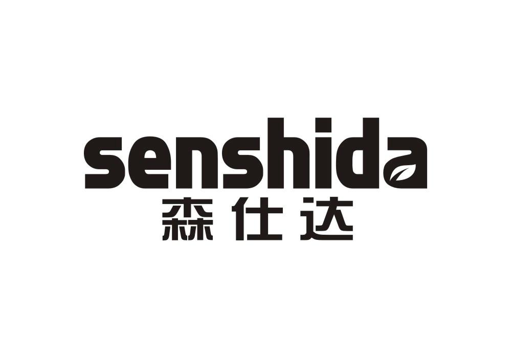 森仕达