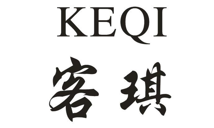 客琪