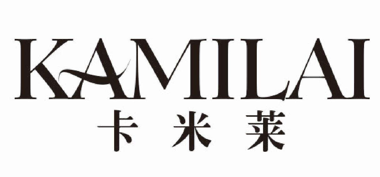 卡米莱