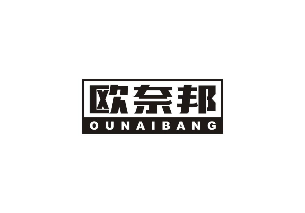 欧奈邦