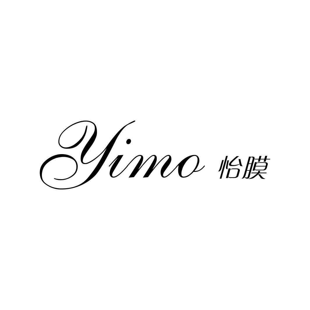 怡膜YIMO