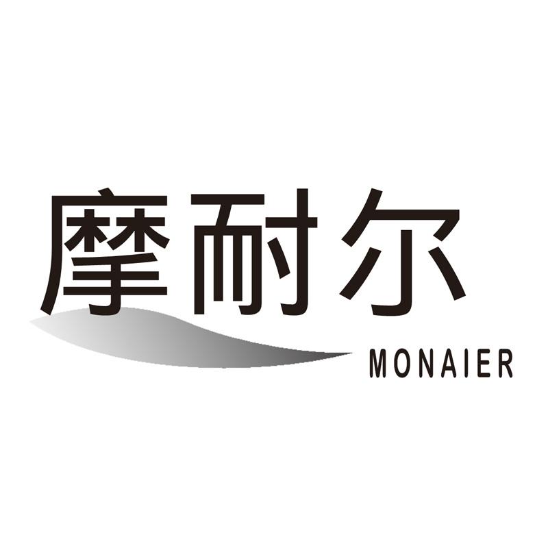 摩耐尔