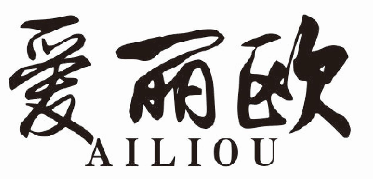 爱丽欧