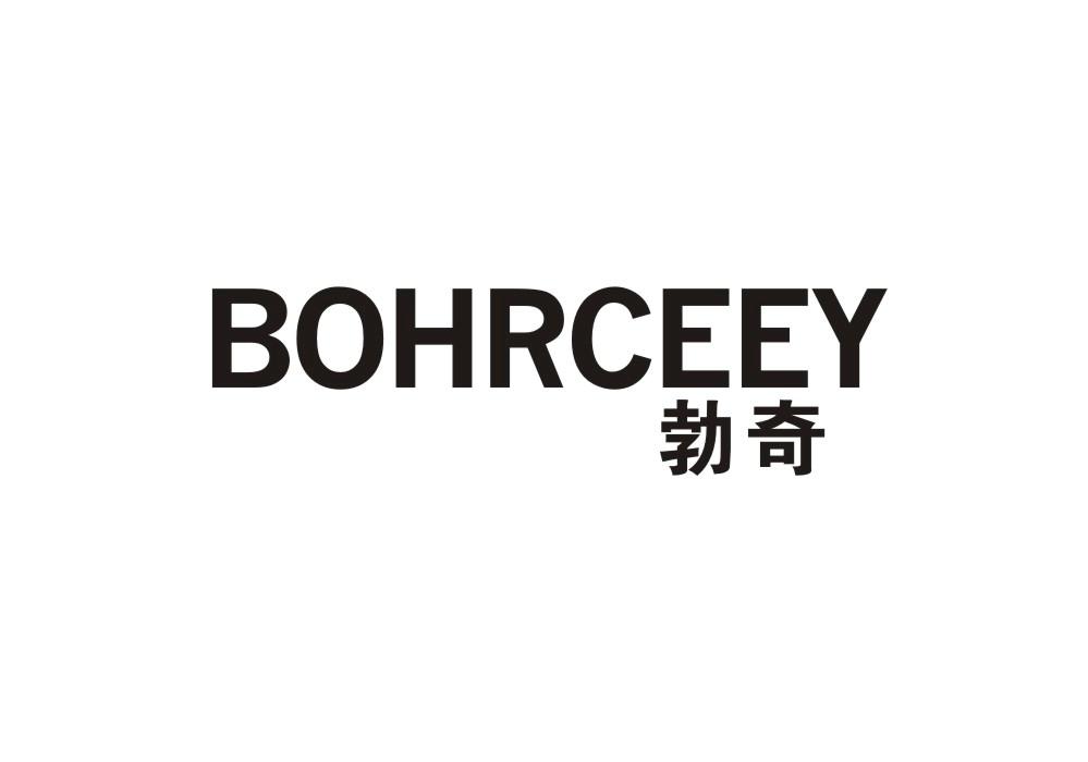 勃奇 BOHRCEEY